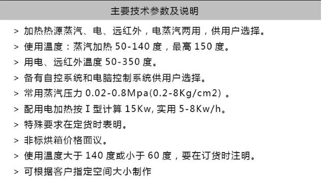 CT-C型系列热风循环烘箱