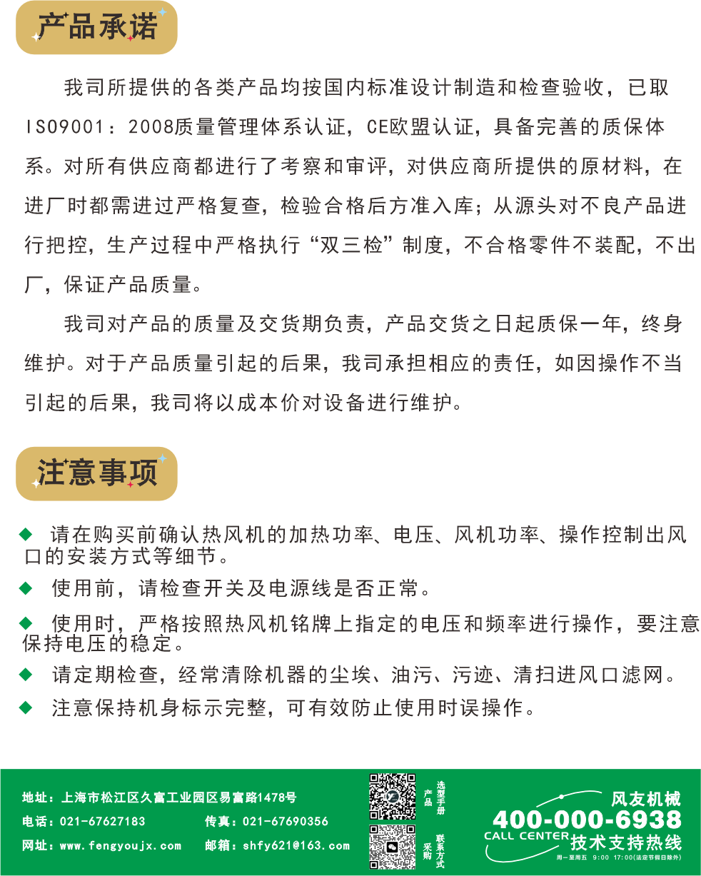 网站资料----常规型热风机.png